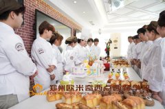 报名答疑 | 2025夏秋季报名火热→河南欧米奇西点烘焙学校